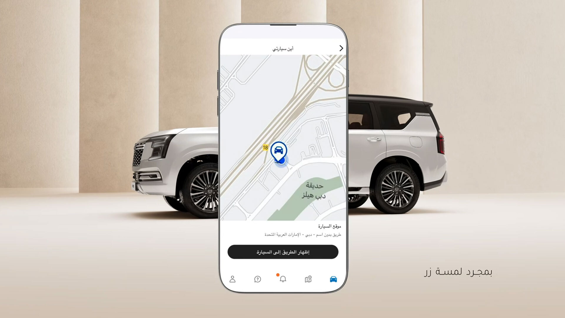 mynissan app finder